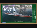 【WoWs】ボイロ達のエンジョイ海戦46【VOICEROID2実況】