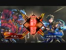 【三国志大戦】不死人の漢軍戦法「これぞ最終奥義」