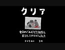 毎日駆逐マン　8日目　【1分54秒3死】