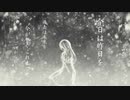 【ボカロ】きっと、さようなら。【忙しい人向け】