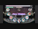 【スクフェス】Daring!  EXPERT  MAXCOMBO（無判定）