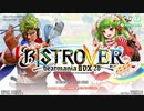 beatmania IIDX 28 BISTROVER をやってみた！