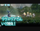 【ダンメモ#66】栄光挑戦 リヴェリア様に挑戦してみた