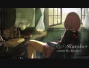 窓辺のSlumber -2020 Re;Master-