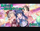異邦公演　～剣の街のU149～　その32.5