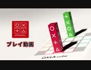 OXtA cube - shinjuku プレイ動画