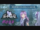 英雄伝説_創の軌跡_033_ルーファス_追憶～掴んだ光02