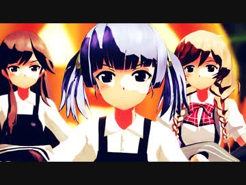 【MMD艦これ】あさしお姉妹にHappy Halloween踊ってもらった