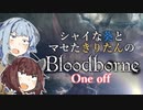 【Bloodborne】シャイな葵とマセたきりたんのBloodborne 単発実況【VOICEROID実況】