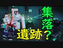 【実況】Newマイクラダンジョンズを最高難易度で駆け回る　その18(失われた集落)