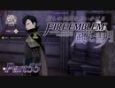 【実況】推しのお尻を追いかけるpart55【FE風花雪月】
