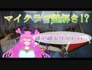 【マインクラフト】廻らぬ水車と嵐の古城part1【謎解きMAP】
