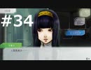 グノーシアをやる_Part34《実況プレイ》
