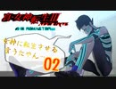 あれ…美少女に転生するゲームじゃなかったの⁉【真・女神転生Ⅲ HD_Re】実況プレイ  part02