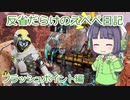 反省だらけのえぺぺ日記Part9
