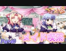 【姫√】2学期もツンツンデレデレPart40【つよきす2学期】