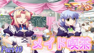 【姫√】2学期もツンツンデレデレPart40【つよきす2学期】