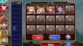 千年戦争アイギス 英傑の塔 第32階層 128520pt