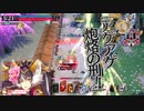【wlw】妲己さんの衣装は栞Dこそ至高　Ⅳ【EX10】