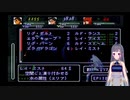ゼノギアス実況プレイpart29