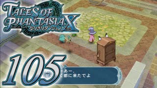 【実況】続いて、なりきりダンジョンXをプレイしますpart105