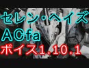 【WoT】ACfa セレン・ヘイズボイスＭＯＤ【 1.12対応 】