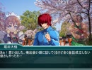 【MUGENストーリー】ヴァニラと奇妙な世界【第十話】