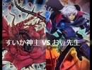 【遊戯王】闇のゲームホロスタシー　#420【美しく無意識に咲く薔薇を、クロノダイバーが攫っていく…ああ、儚い…】