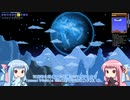 【Terraria】ことのてらりあ　その27【VOICEROID実況】