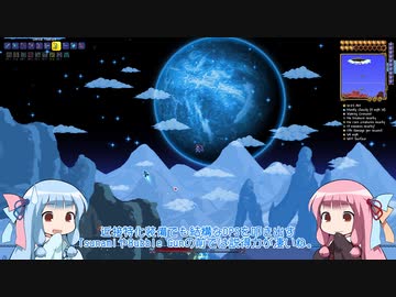 【Terraria】ことのてらりあ　その27【VOICEROID実況】