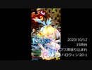 【ボンバーガール】勝てば味方のおかげ♪な人の　パインの試合003【ハロウィン2020-1】