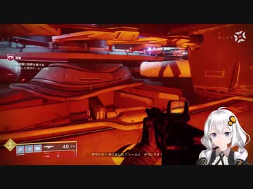 【Destiny2】今さら始めるガーディアン生活#3【紲星あかり】