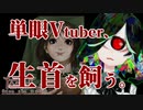 生首育成恋愛SLG Tomak初見実況プレイさせて頂く 1