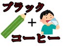[実況]　約束を交わした女の子が死んでた件について　Prat7