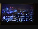 チョット/織田哲郎
