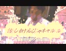 話しかけんじゃネャルル