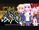 【Starbound:FU】そらさんとふらふらふらっきん#4