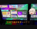 【ゆっくり実況】軽率に世界の果てに飛び込むシリーズ