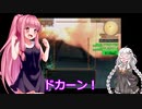 【ACLR】あかり旅日記　アーマード・コア 　ラストレイヴン番外編　あかねが行く2【VOICEROID実況】