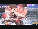 【アズレン】Z46～Schokolade★Schicksal～【ボイス集】
