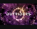 OUTRIDERS 発売日発表トレーラー