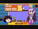 【ゆっくり＆ゆかり】マリオブラザーズ35　part13