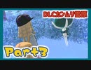 【実況】清楚系トレーナーに愛される覚悟はあるか？ カンムリ雪原編 Part3【ポケモン剣盾】