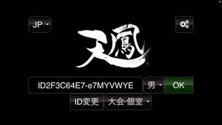 麻雀天鳳〜鳳凰卓への道〜2020.10.25「ミス自体は負けじゃない。そこで自暴自棄になったらまじで負け。」