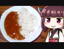【謝米祭】きりたんかんたんクミンライスでカレー ‐ きりの料理 #1