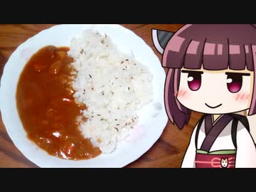【謝米祭】きりたんかんたんクミンライスでカレー ‐ きりの料理 #1
