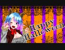 【ハロウィンなので】HappyHalloween/せっきー(cover)【歌ってみた】