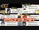 洗脳されたみんなを正気に戻す　妖怪ウォッチJAM妖怪学園Y～ワイワイ学園生活～実況プレイPart33