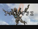 MAD【Apexlegends×ブリキノダンス×歌ってみた】パスファインダー