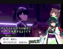 【ポケモン盾】ずんちゃんがガラル地方にずんだを布教するようです part 11【VOICEROID実況/草縛り】